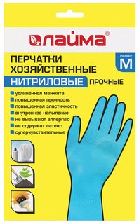 Перчатки нитриловые многоразовые, гипоалергенные Laima прочные, хлопчатобумажное напыление, размер М (Средний), 604998 Лайма