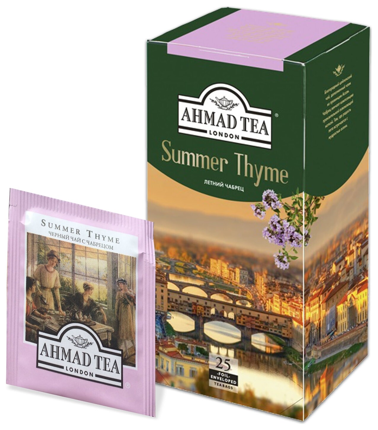 Чай Ahmad "Summer Thyme", чёрный с чабрецом, 25 пакетиков в конвертах по 1,5 г, 1510-1  Ahmad Tea