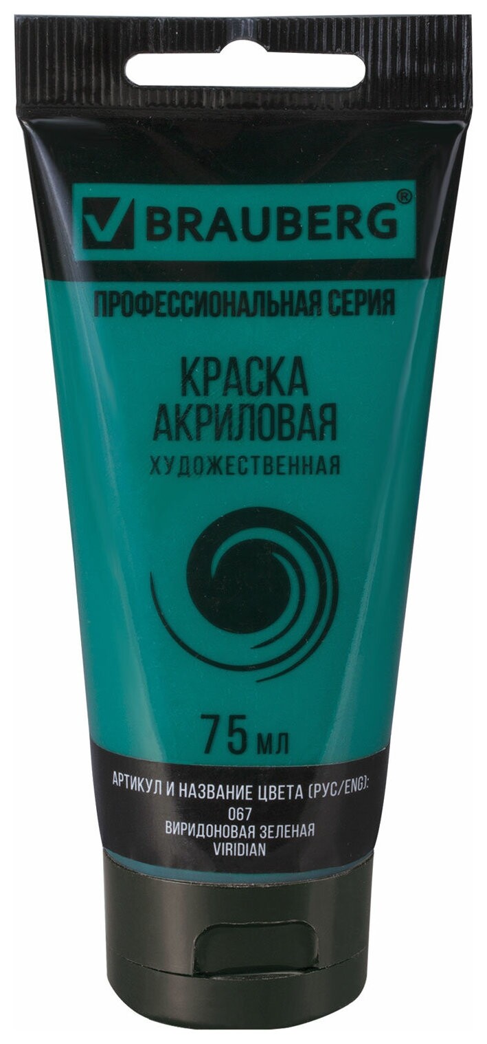 Краска акриловая художественная Brauberg ART Classic, туба 75мл, виридоновая зеленая, 191107  Brauberg