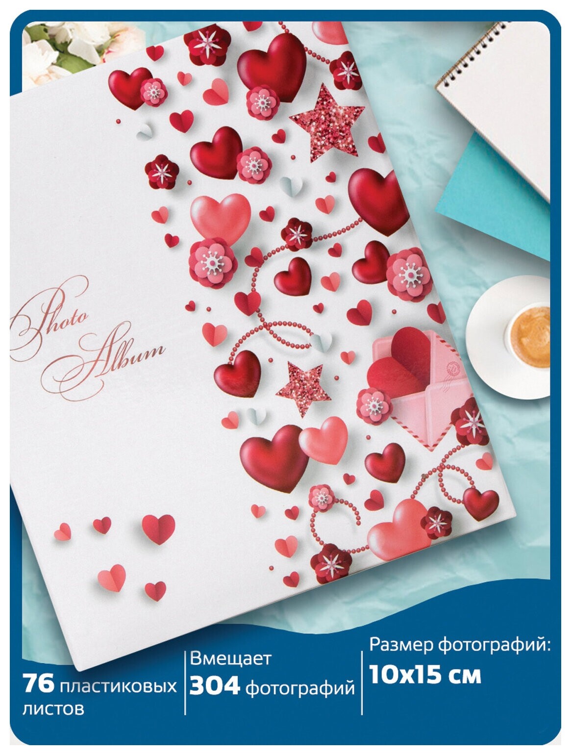 Фотоальбом Brauberg "Любовные истории" на 304 фото 10х15см, твердая обложка, термосклейка, 391159  Brauberg