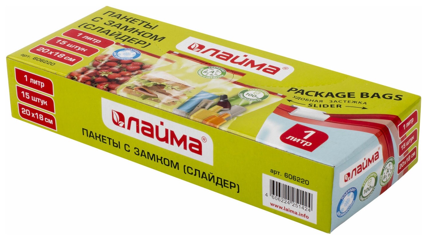 Пакеты с замком-застежкой (Слайдер), комплект 15 шт., 1 литр, пвд, толщина 45 микрон, Laima, 606220  Лайма