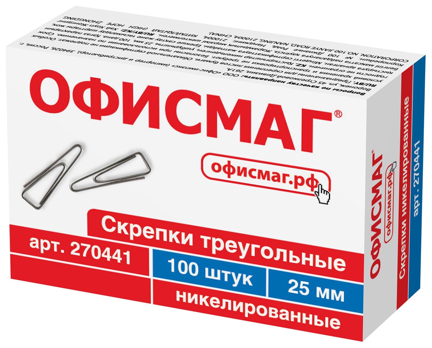 Скрепки офисмаг, 25 мм, никелированные, треугольные, 100 шт., в картонной коробке, 270441  Офисмаг