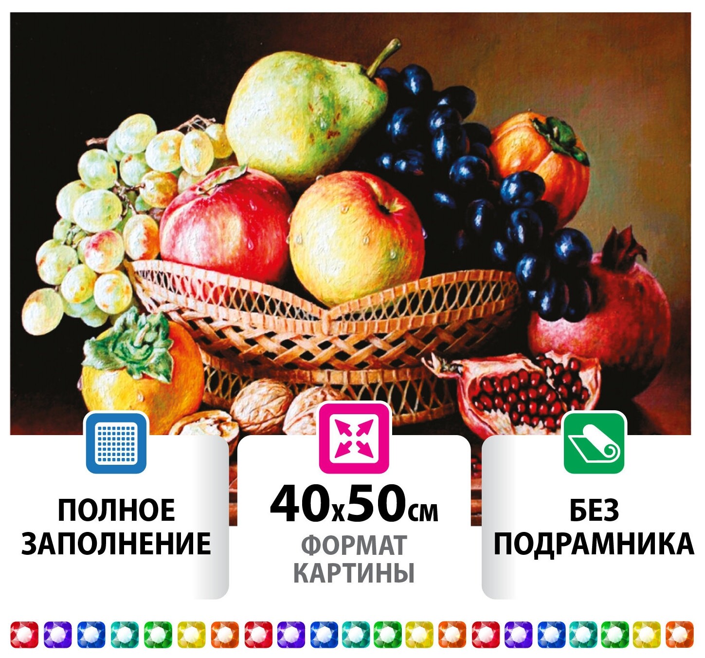 Картина стразами (Алмазная мозаика) 40х50 см, остров сокровищ "Дары осени", без подрамника, 662416  Остров сокровищ