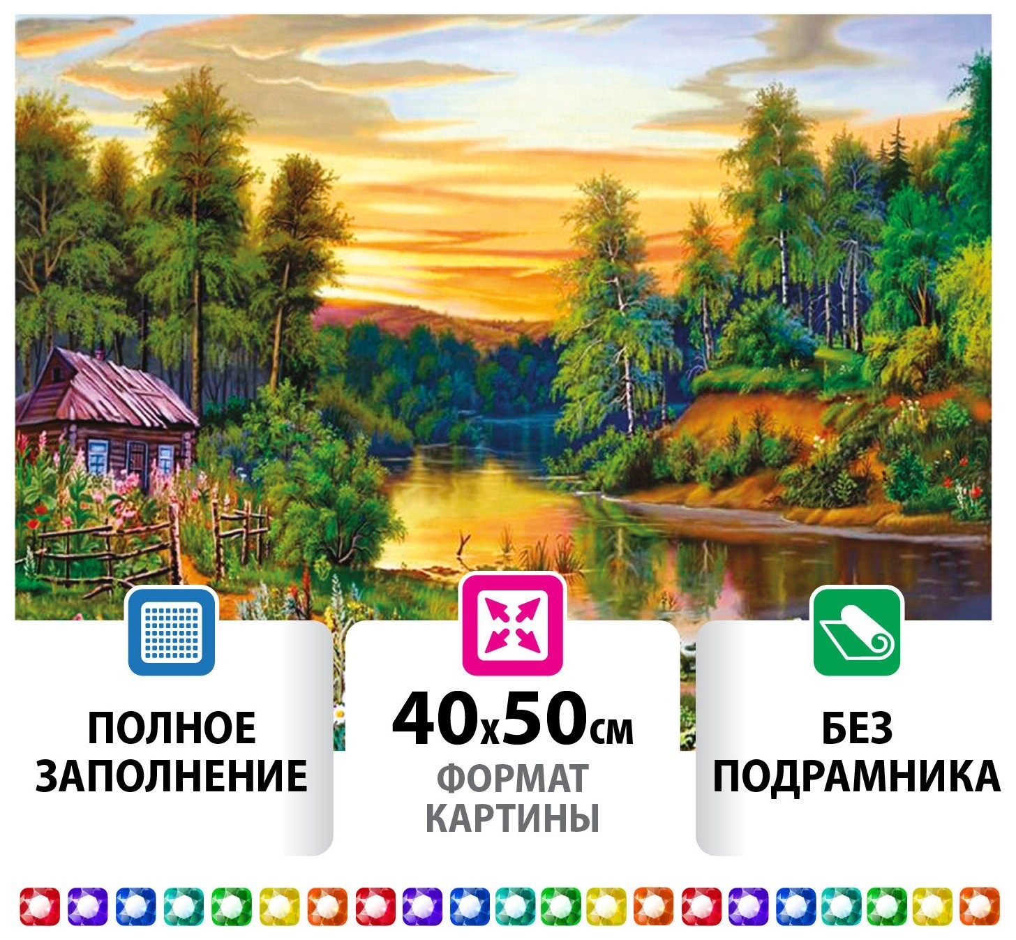 Картина стразами (Алмазная мозаика) 40х50 см, остров сокровищ "Домик в лесу", без подрамника, 662417  Остров сокровищ