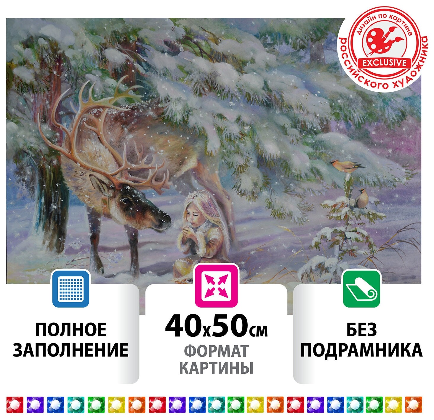 Картина стразами (Алмазная мозаика) 40х50 см, остров сокровищ "Девочка в лесу", без подрамника, 662578  Остров сокровищ