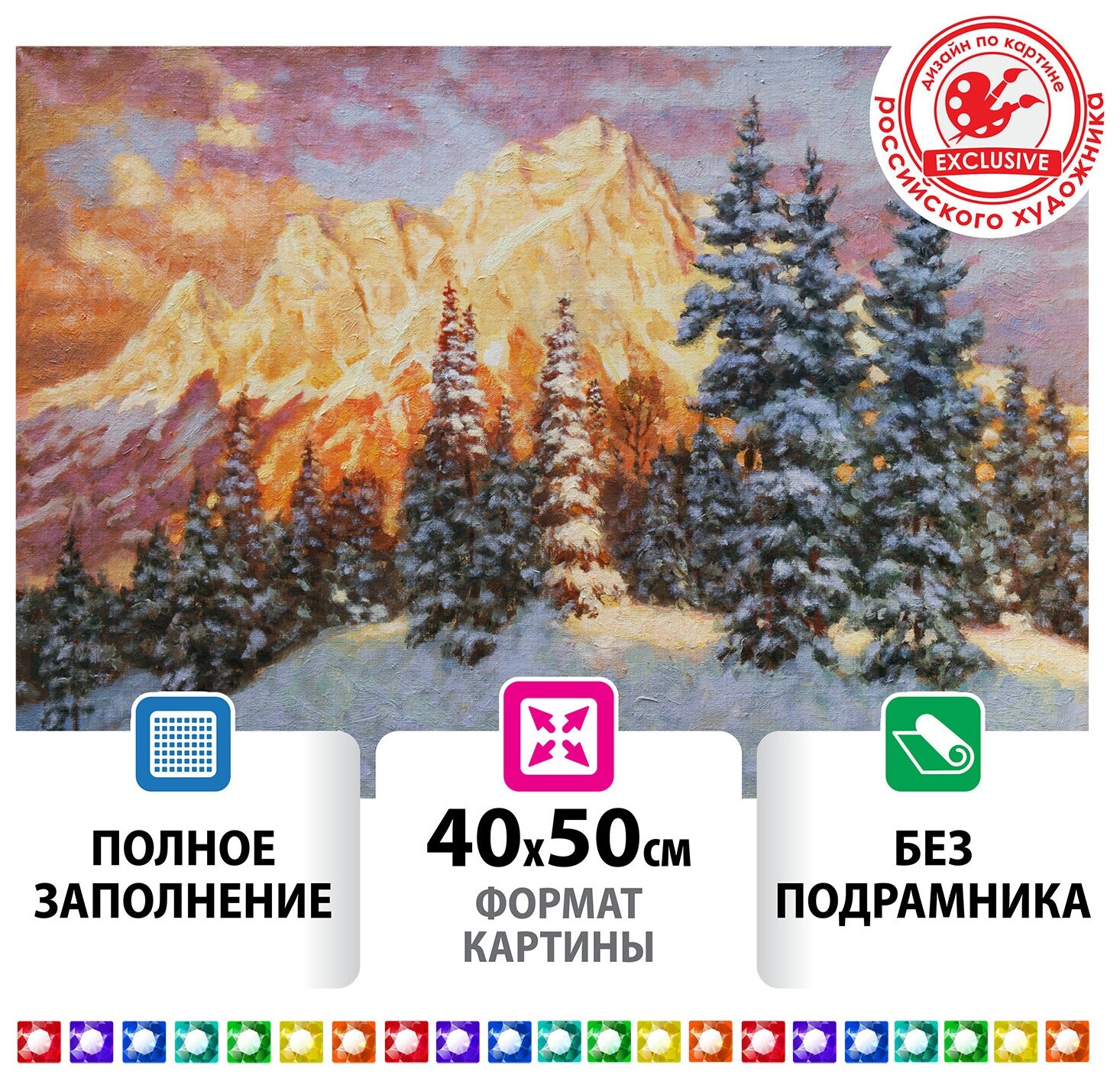 Картина стразами (Алмазная мозаика) 40х50 см, остров сокровищ "Закат в горах", без подрамника, 662580  Остров сокровищ