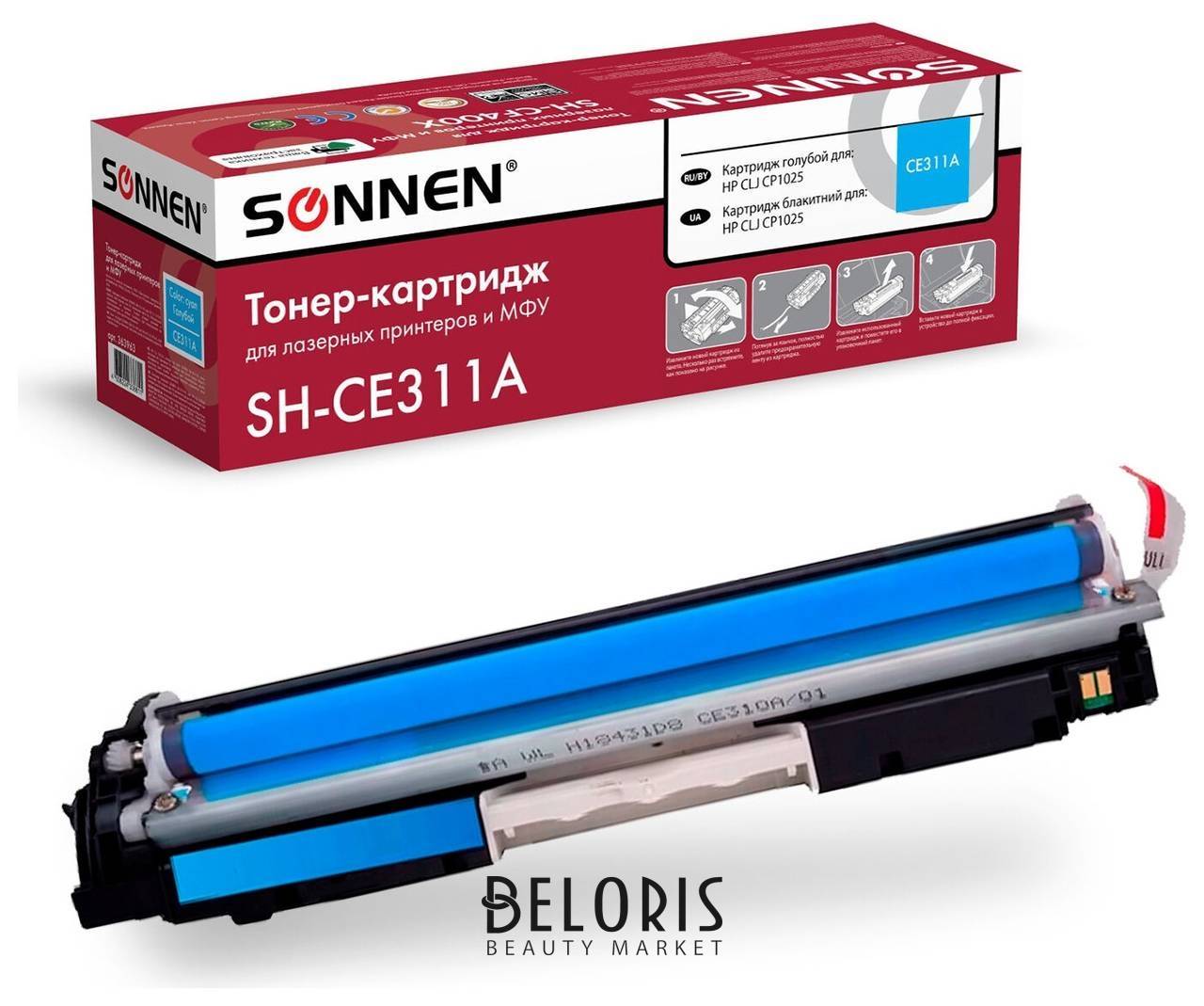 Картридж лазерный Sonnen (Sh-ce311a) для HP CLJ Cp1025 высшее качество, голубой, 1000 страниц, 363963 Sonnen