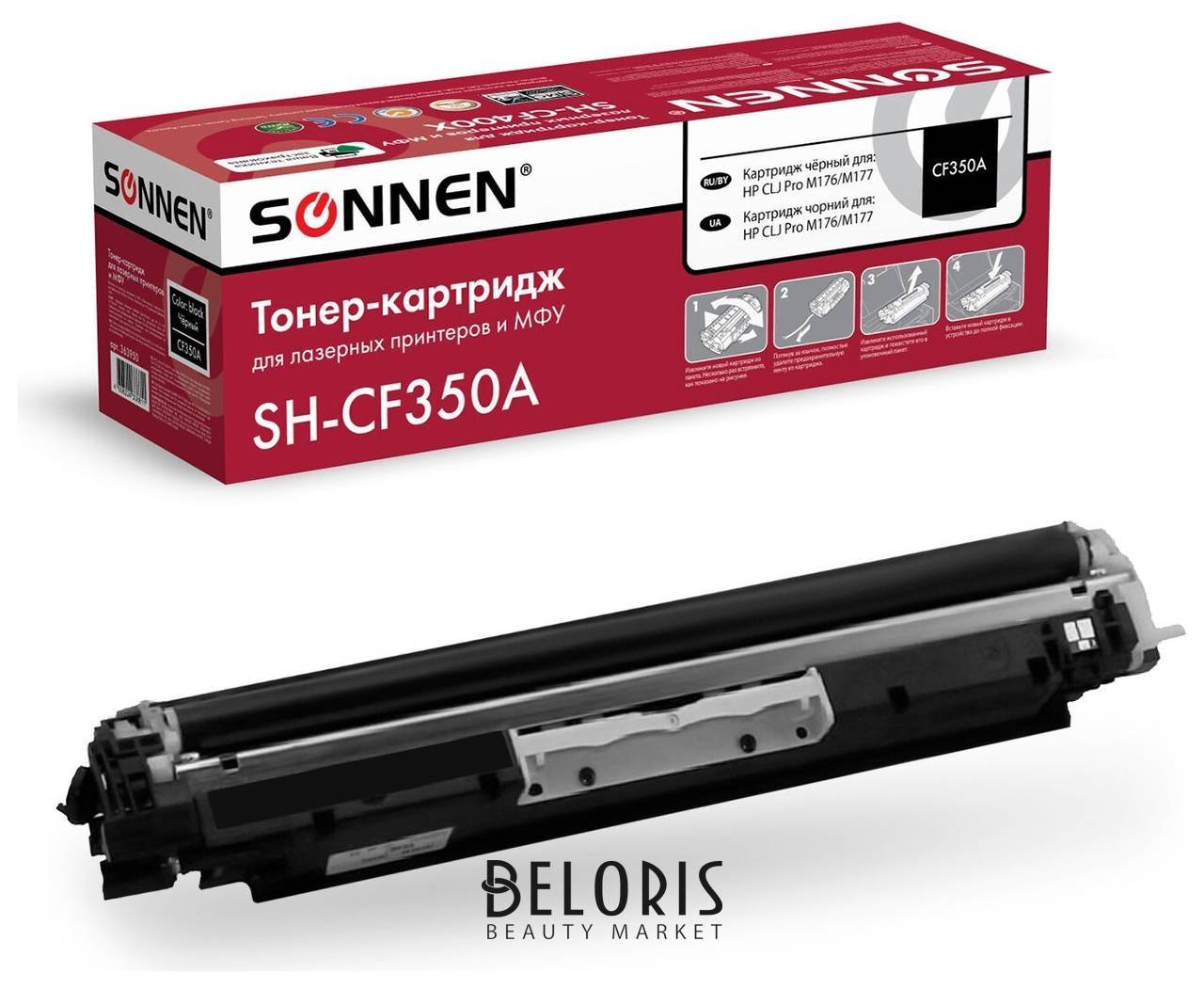 Картридж лазерный Sonnen (Sh-cf350a) для HP CLJ Pro M176/m177 высшее качество, черный, 1300 страниц, 363950 Sonnen