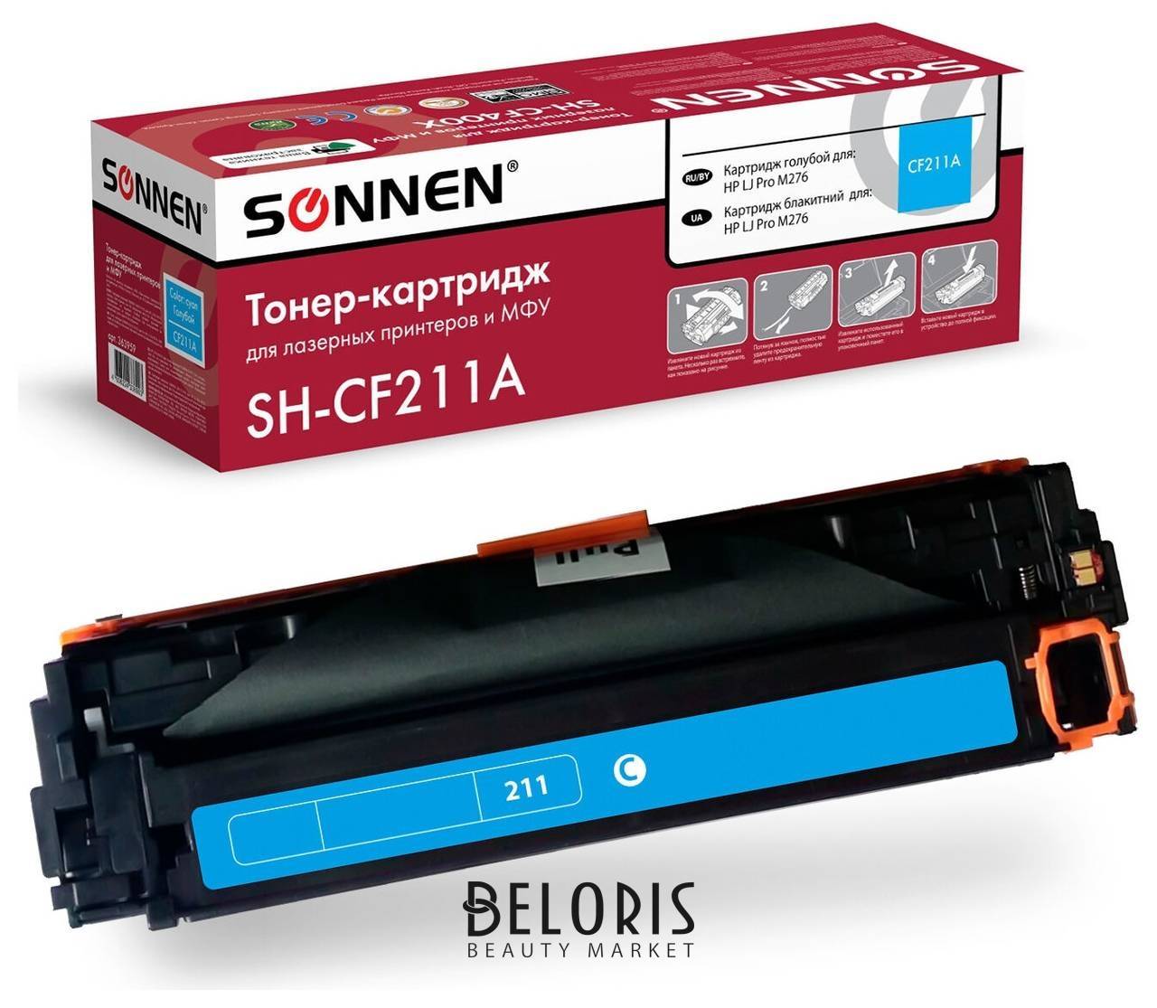 Картридж лазерный Sonnen (Sh-cf211a) для HP LJ Pro M276 высшее качество, голубой, 1800 страниц, 363959 Sonnen