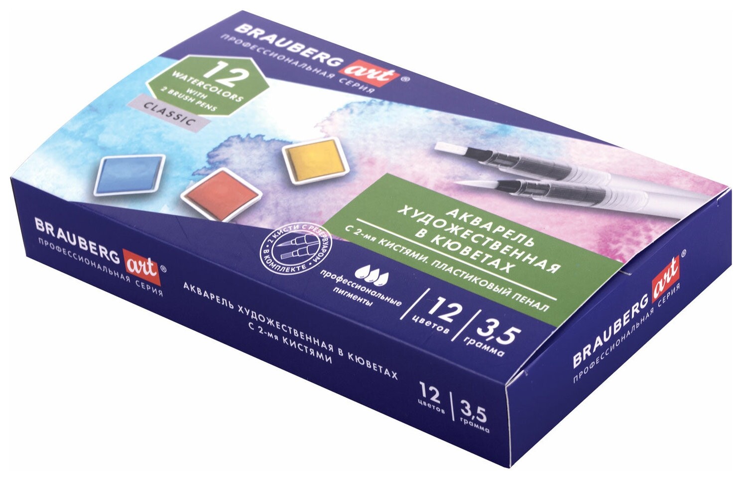 Акварель художественная кюветы набор 12 цветов по 3,5 г, пластиковый кейс, Brauberg ART Classic, 191768  Brauberg
