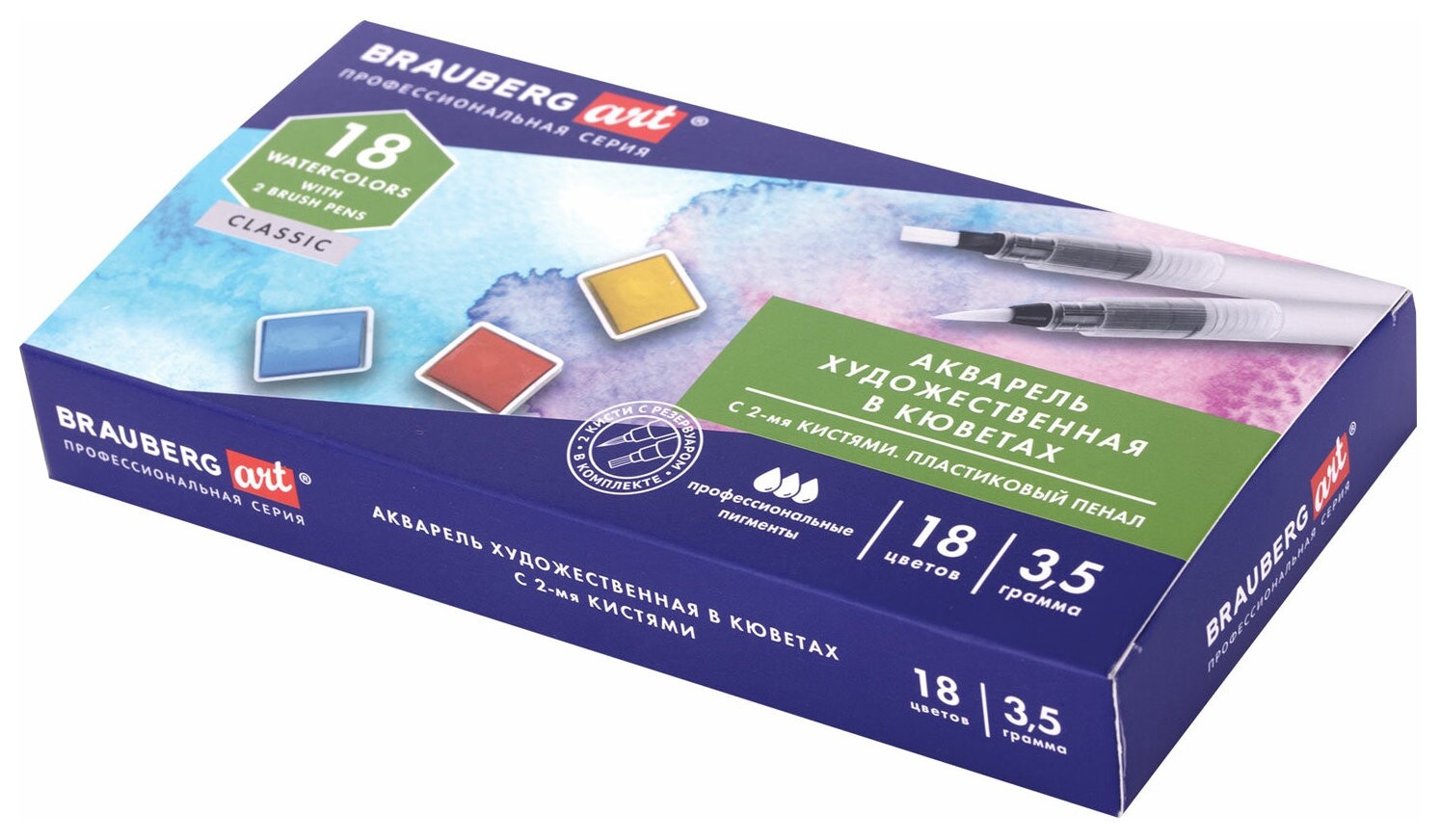 Акварель художественная кюветы набор 18 цветов по 3,5 г, пластиковый кейс, Brauberg ART Classic, 191769  Brauberg