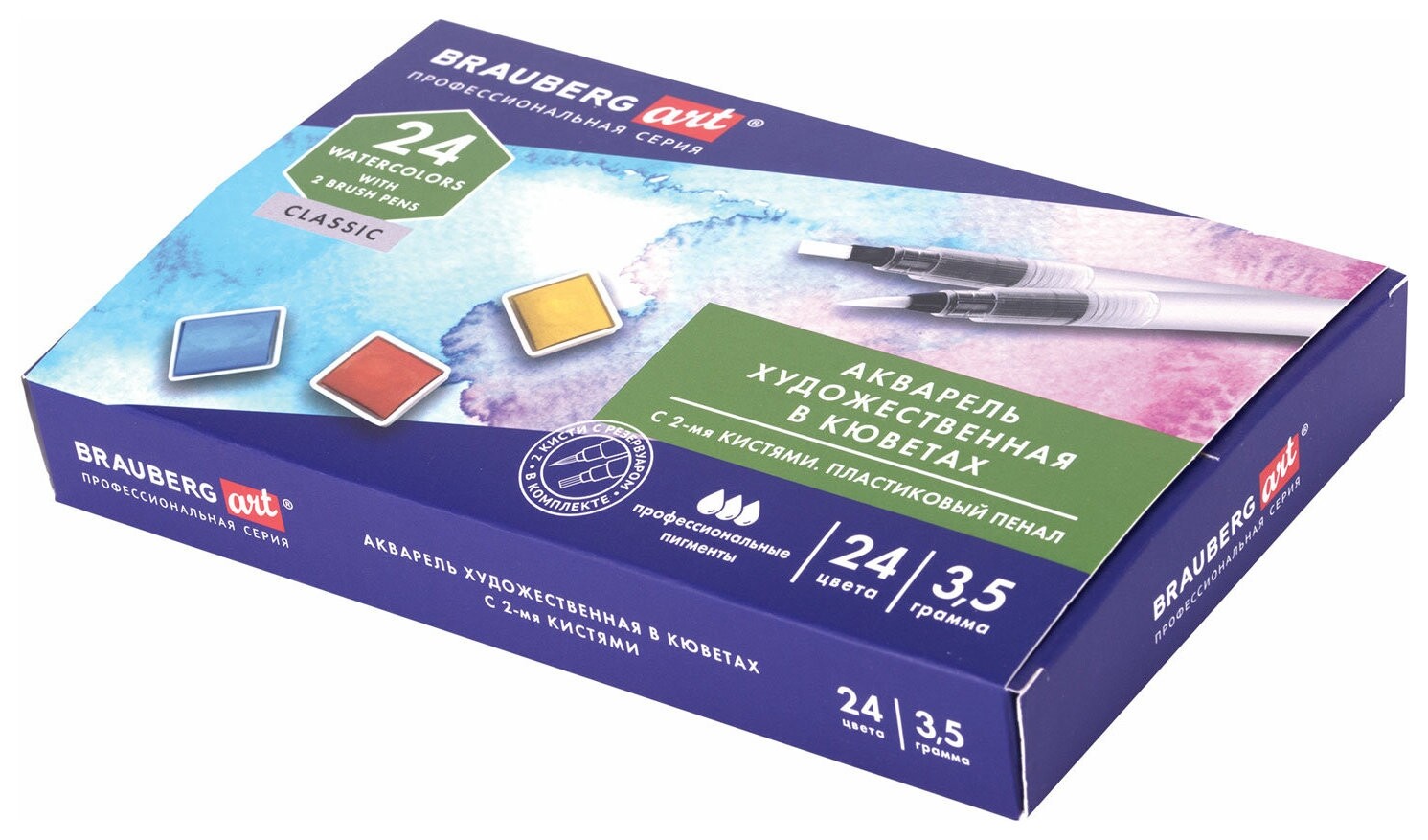 Акварель художественная кюветы набор 24 цвета по 3,5 г, пластиковый кейс, Brauberg ART Classic, 191770  Brauberg