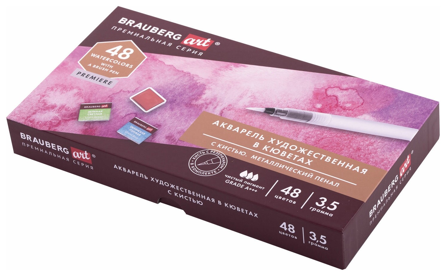Акварель художественная кюветы набор 48 цветов по 3,5 г, металлический кейс, Brauberg ART Premiere, 191775  Brauberg