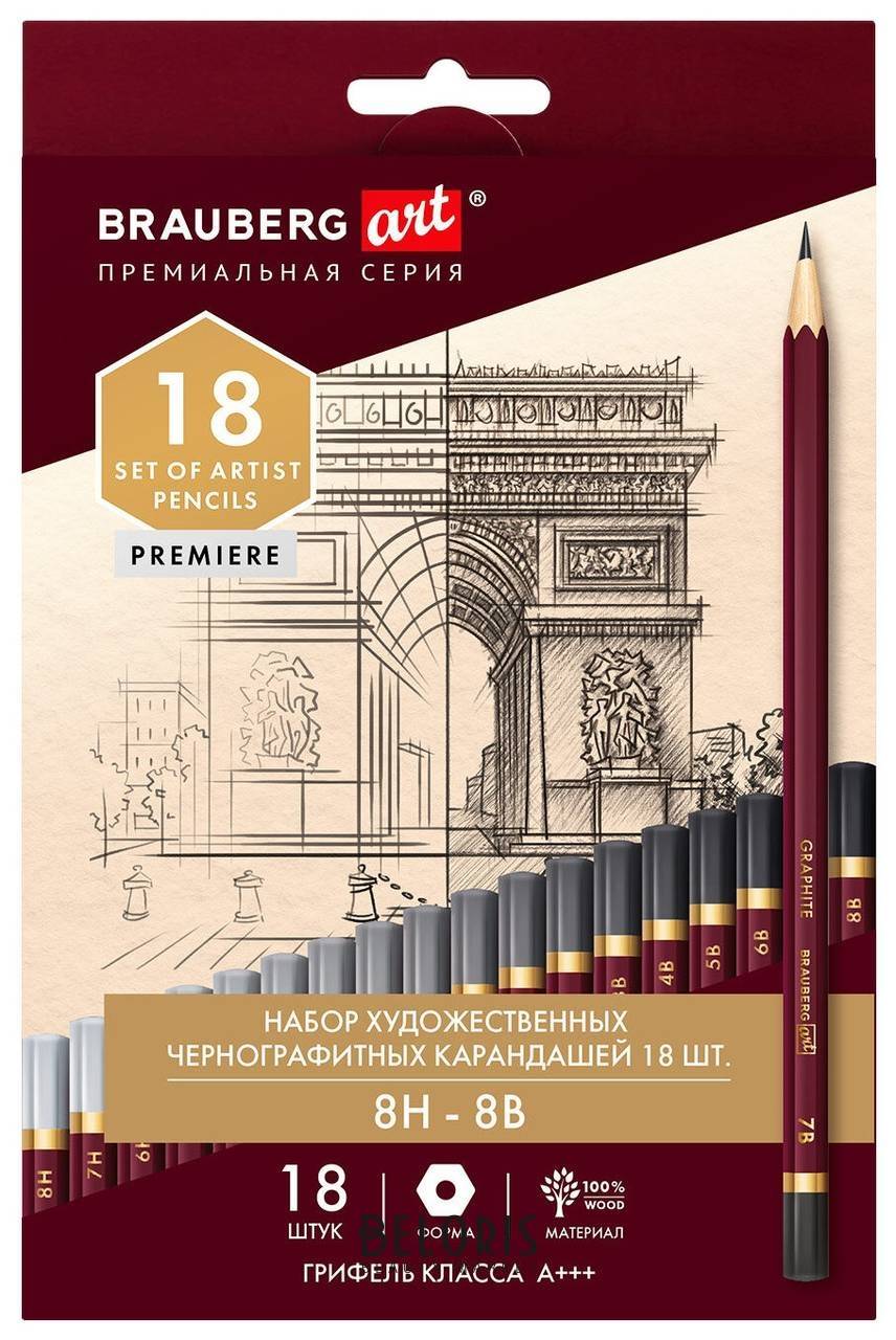 Карандаши чернографитные профессиональные 8h-8b набор 18 штук, Brauberg ART Premiere, 181893 Brauberg