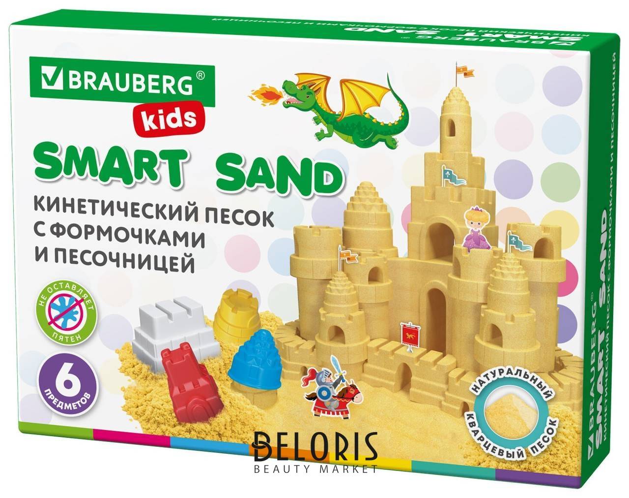 Кинетический умный песок Чудесный замок с песочницей и формочками, 1 кг, Brauberg Kids, 664918 Brauberg