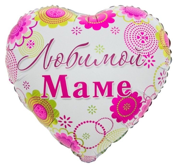 Шар фольгированный 18 «Любимой маме, цветочный узор», сердце, 1 шт. в упаковке