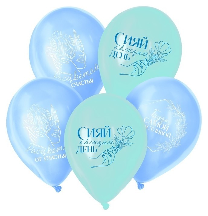 

Шар латексный 12" «Будь самой счастливой », 50 шт.