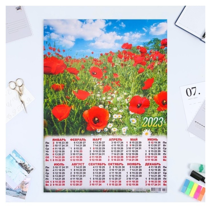 Календарь листовой А2 "Цветы 2023 - 9" ЛиС