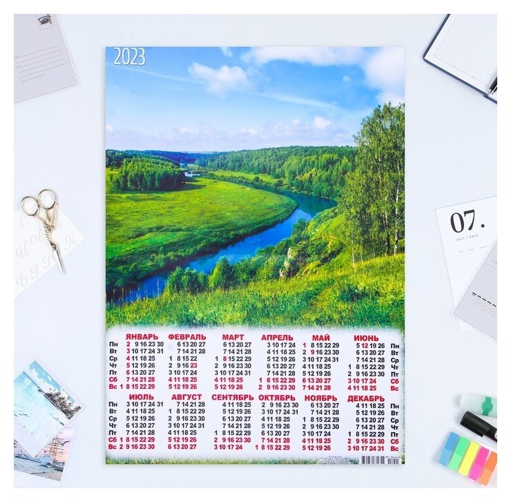 Календарь листовой А2 "Природа 2023 - 10"  ЛиС