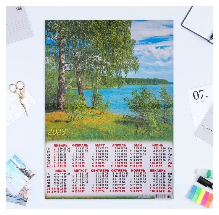 

Календарь листовой А2 "Природа 2023 - 9"