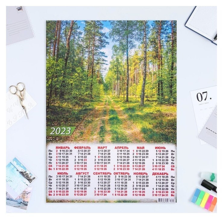 Календарь листовой А2 "Природа 2023 - 1" ЛиС