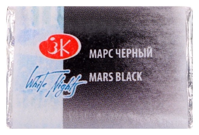 Акварель художественная ЗХК "Белые ночи", кювета 2,5 мл, марс чёрный Невская палитра