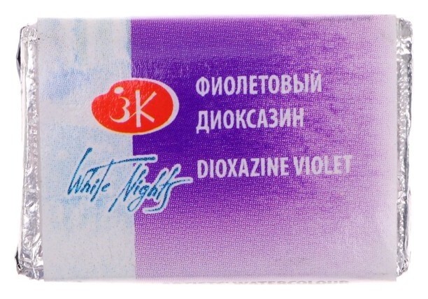 Акварель художественная ЗХК "Белые ночи", кювета 2,5 мл, фиолетовый диоксазин  Невская палитра