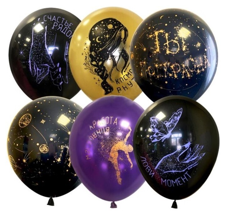 Шар латексный 12" «Ты прекрасна!», набор 25 шт.  Latex Occidental