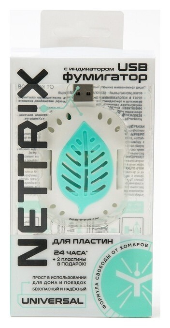 USB фумигатор "Nettrix" Universal, 5V, для пластин  Nettrix