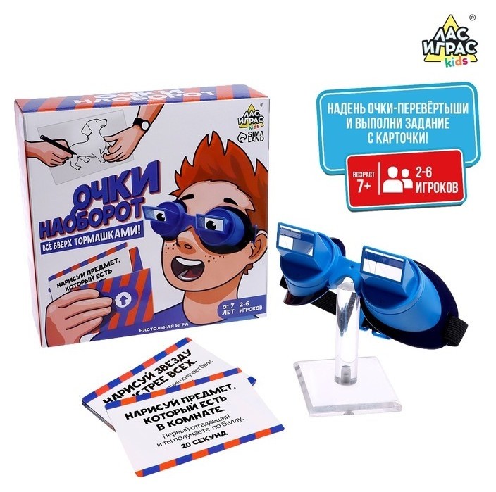 

Настольная игра «Очки наоборот» всё вверх тормашками