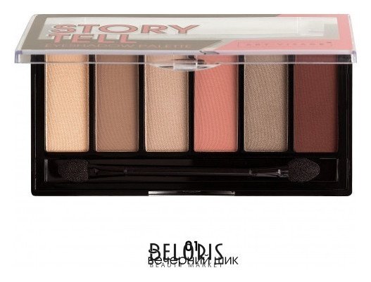 Палетка теней для век Storytell Art-visage