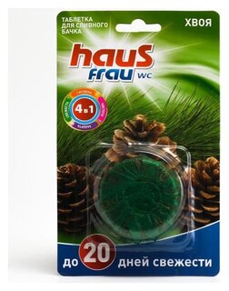 Чистящее средство для унитазов Haus Frau "Хвоя", 1 таблетка 50 гр Haus Frau