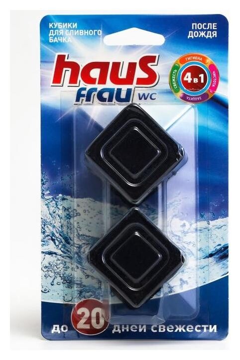 Чистящий кубик для унитазов Haus Frau "После дождя" 40 г, 2 шт. Haus Frau