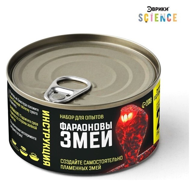 Набор для опытов «Фараоновы змеи» Эврики
