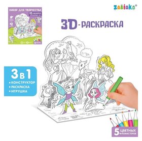 Набор для творчества 3d-раскраска «Волшебный лес» Zabiaka