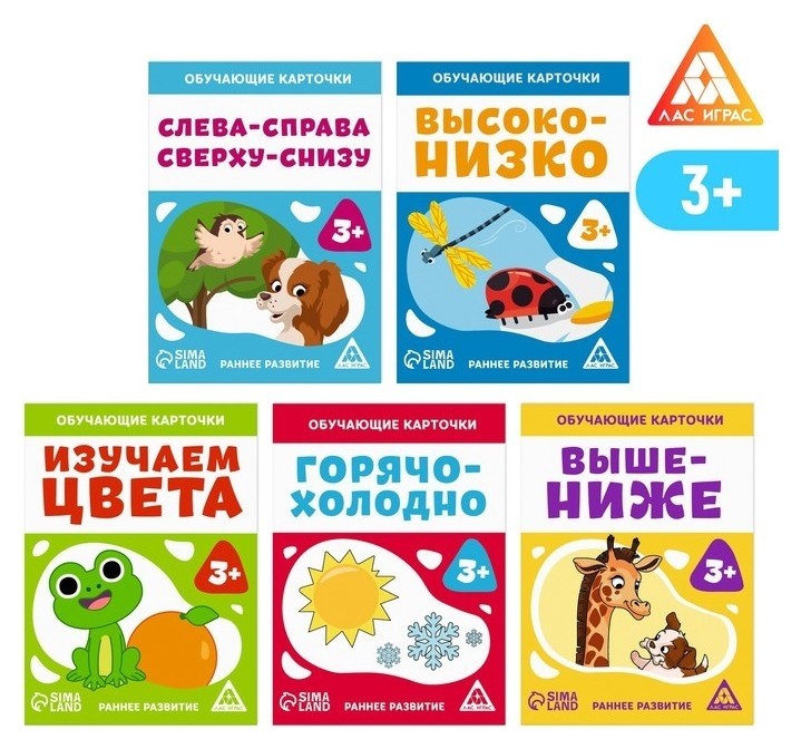 

Набор раздаточных карточек №1 «Изучаем базовые темы», 3+