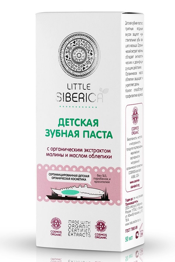 Детская зубная паста Natura Siberica