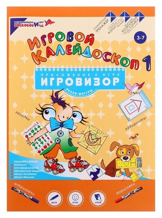 Настольная игра «Игровой калейдоскоп» Развивающие игры Воскобовича