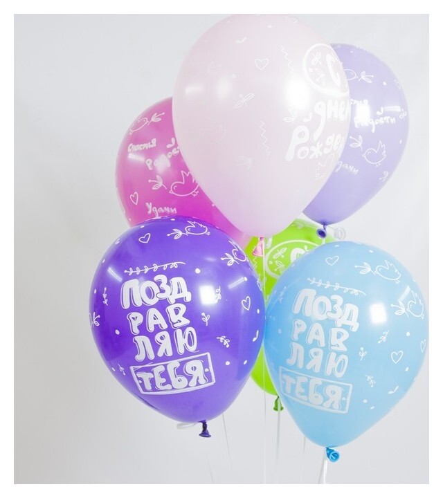 Шар латексный 12" «С днём рождения! сердца и птички», пастель, 5-сторонний, набор 25 шт.  Орбиталь