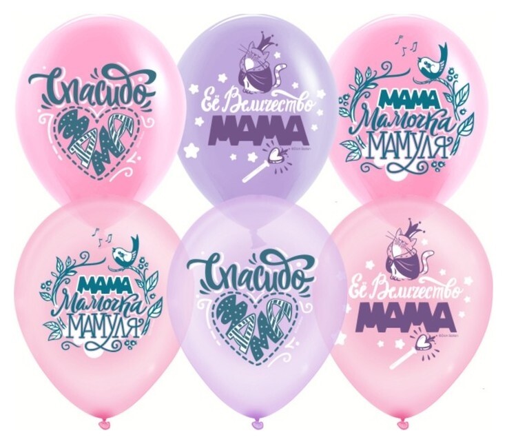 Шар латексный 12" «Любимая мамочка, мама, мамуля», кристалл, 2-сторонний, набор 25 шт.  Дон Баллон