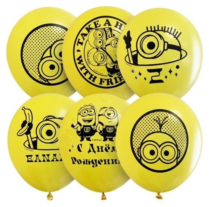 Шар латексный 12" «Миньоны 2», набор 5 шт.  Latex Occidental