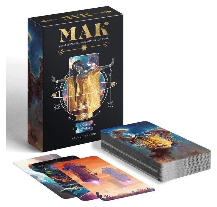 Метафорические карты «Космос внутри» 50 карт, 16+  Лас Играс