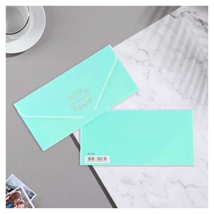 Конверт для денег "Поздравляю!" бирюзовый, бархат, 19,5х9см  Стильная открытка