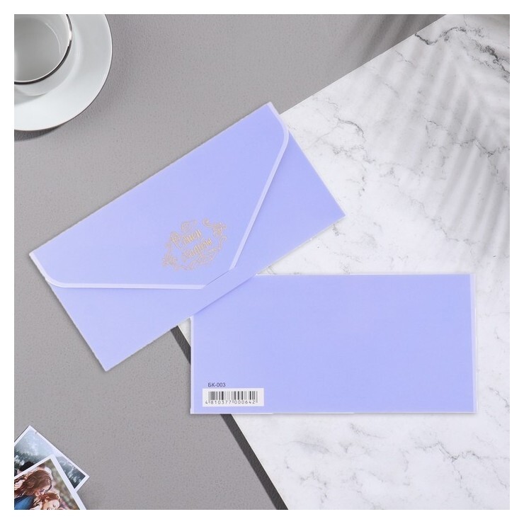 Конверт для денег "С днем свадьбы!" сиреневый, бархат, 19,5х9см  Стильная открытка