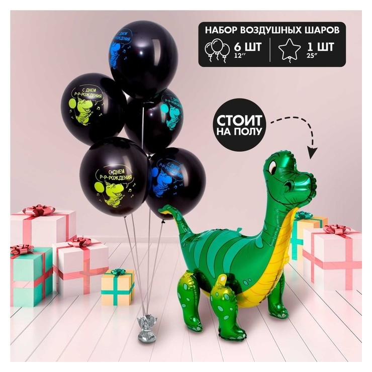 Набор шаров «С днём рождения», динозавр, латекс, набор 7 шт.