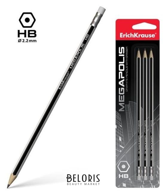 Набор карандашей чернографитных Erichkrause Megapolis HB с ластиком, 3 шт., шестигранный, блистер, 44490 Erich krause