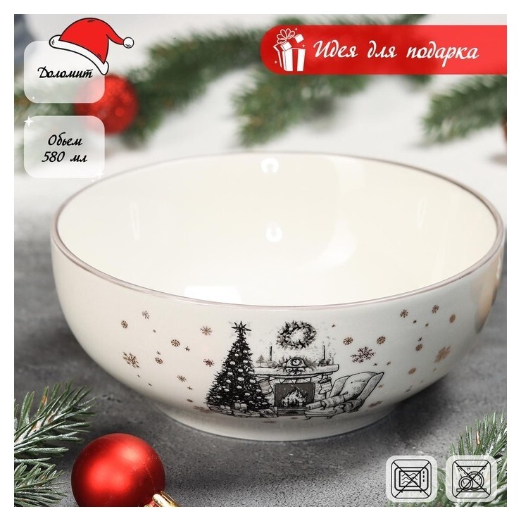 Салатник доляна «Хюгге», 580 мл, 15×6 см  Доляна