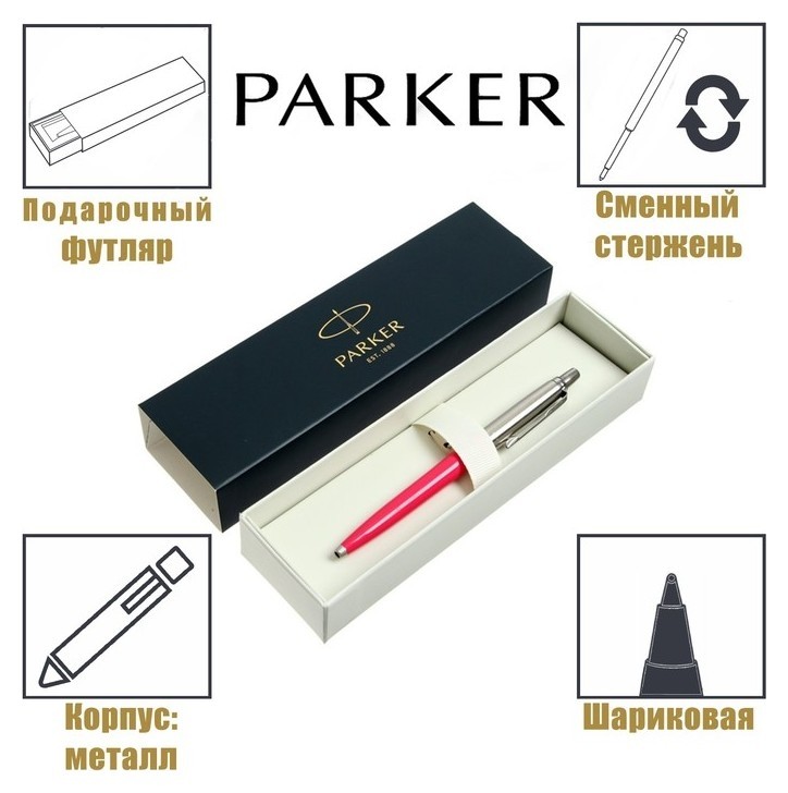 

Ручка шариковая Parker Jotter Original K60 2039c, Hot Pink M, чернила синие, подарочная коробка