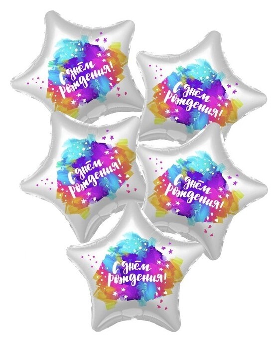 Шар фольгированный 19" «Краски», звезда, набор 5 шт.  Agura