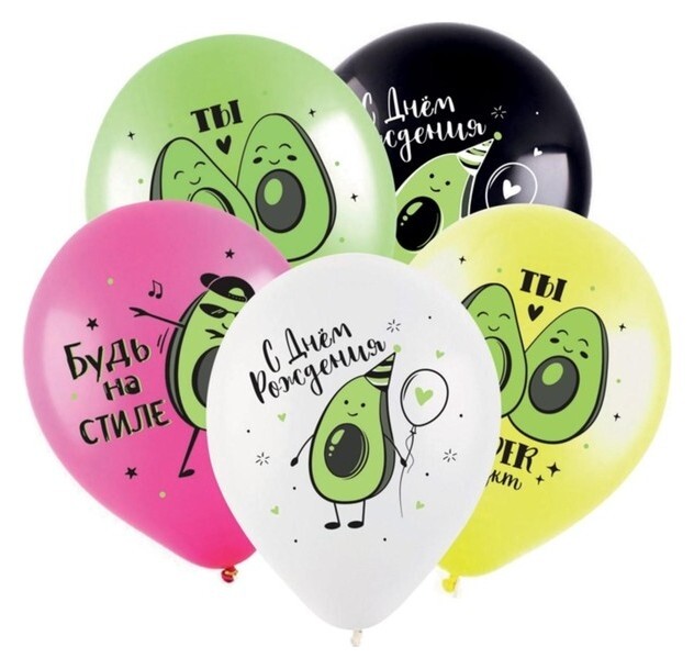 Шар латексный 12" «С ДР! авокадо», пастель, набор 10 шт.  Веселуха